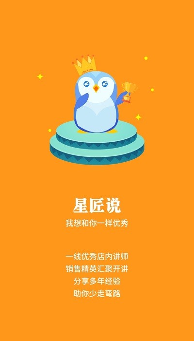 广本趣学官方版截图3