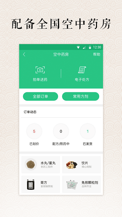 明医app截图1