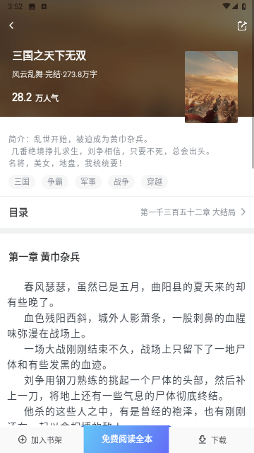 星星阅读app官方正版截图2