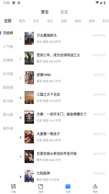 星星阅读app官方正版截图4