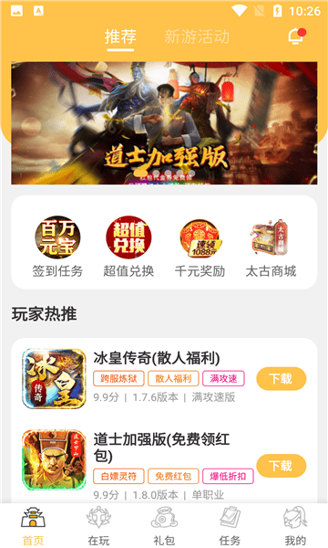 变态猫游戏app截图2