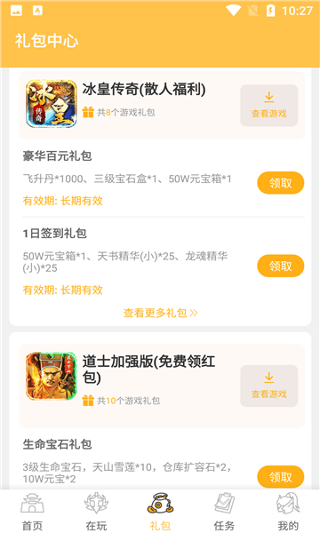 变态猫游戏app截图4