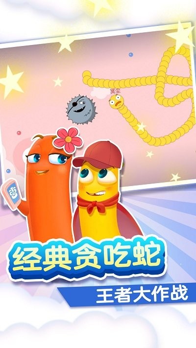 美少女贪食蛇手机版截图3