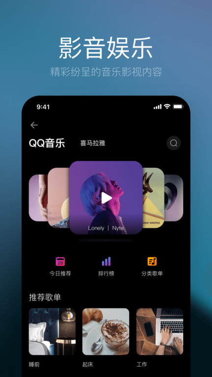 星络家居app截图1