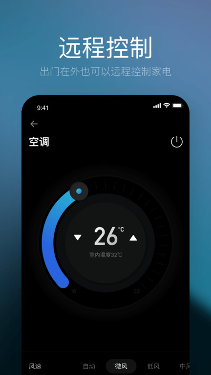 星络家居app截图3