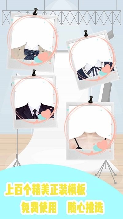 证件照制作大师软件截图1