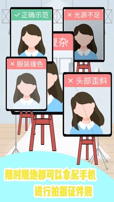 证件照制作大师软件截图2