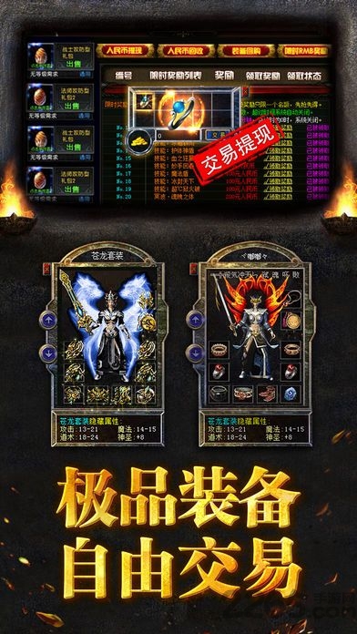 盛世遮天3d版手游截图2