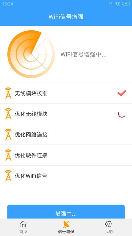 wifi密钥查看器截图2