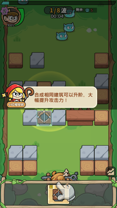 塔防进化系统