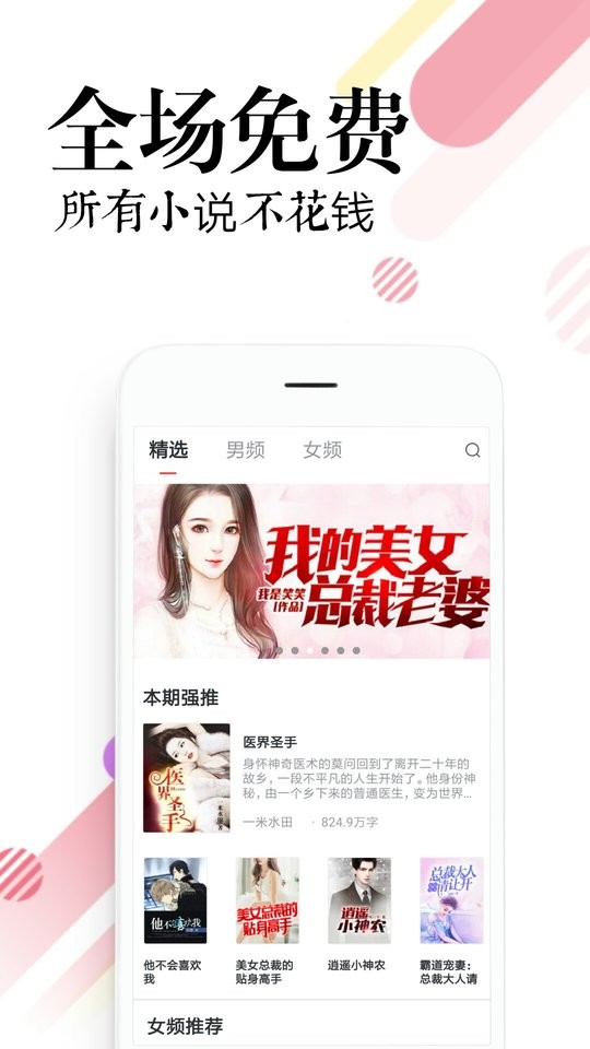 必读小说手机版截图4