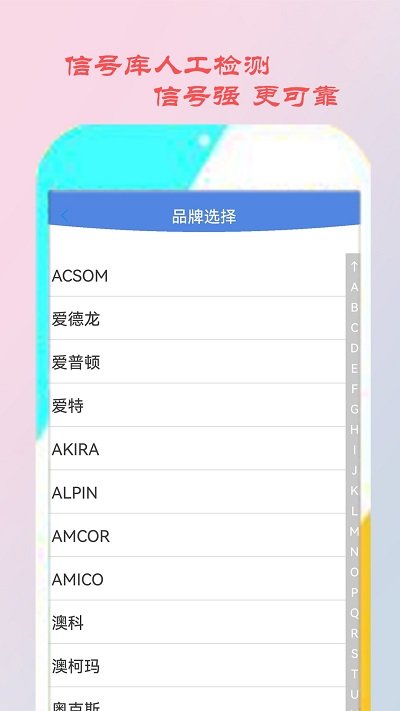 智能空调遥控家电软件截图2