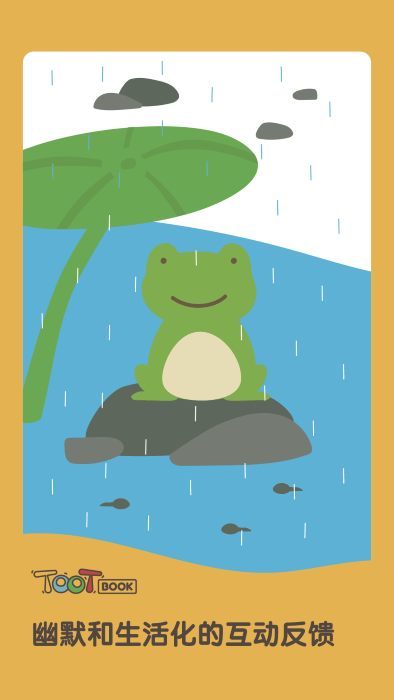 toot book app截图1