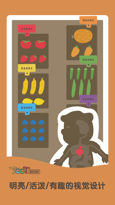 toot book app截图2