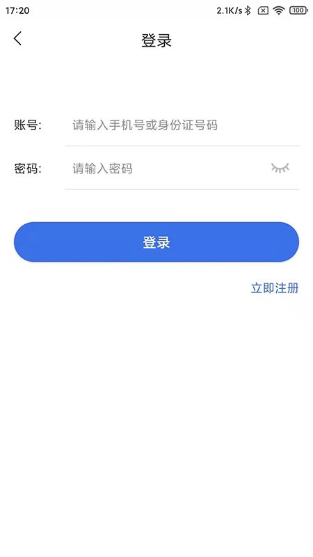 重庆医保网上缴费平台截图2