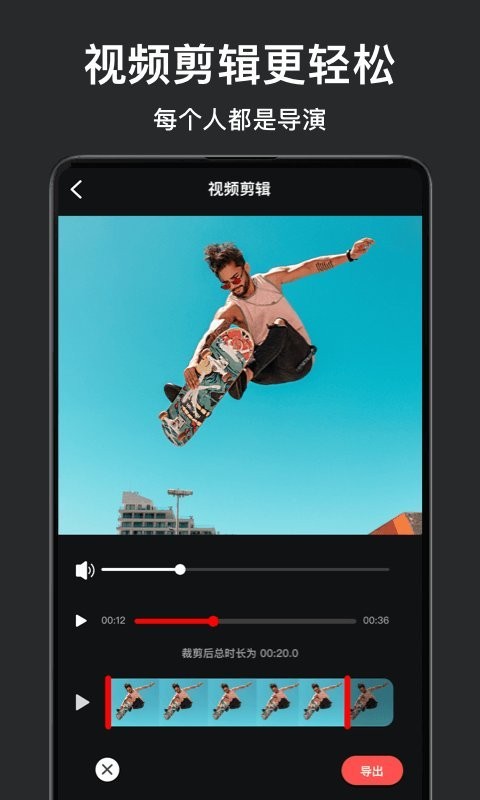 视频拼接剪辑app截图3