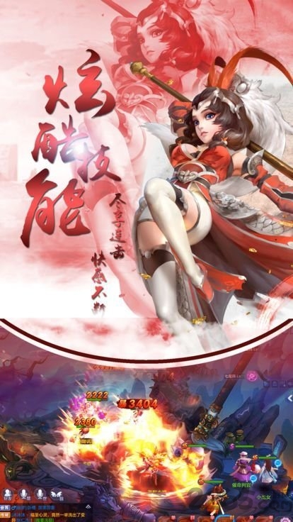 大唐诛仙满v变态版截图2
