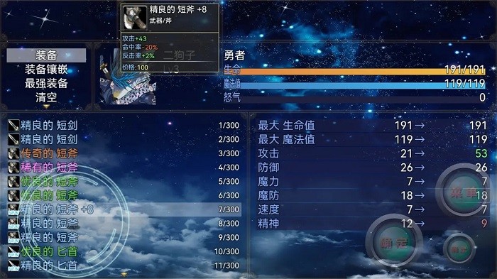 勇者斗恶狗游戏截图2