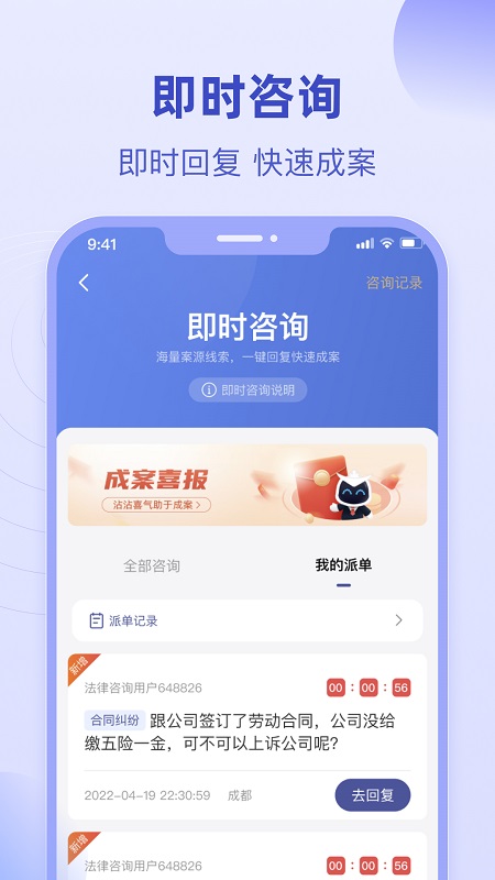 长律软件(更名法临律师端)截图1