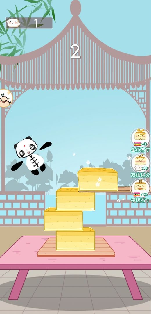 熊猫布丁手游截图4