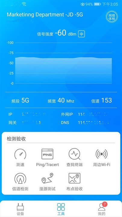 爱快e云软件手机版截图1