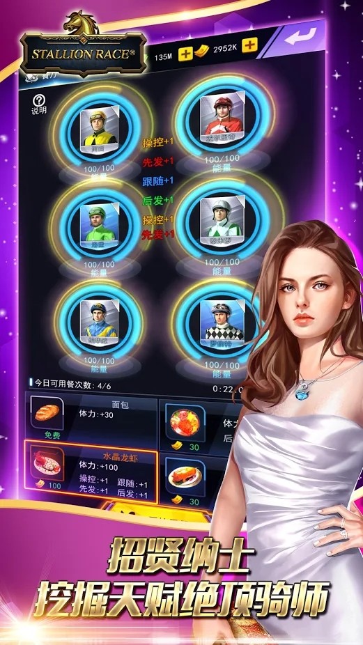 赛马王stallion race截图2