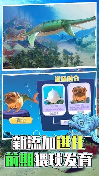 海底世界模拟游戏截图1
