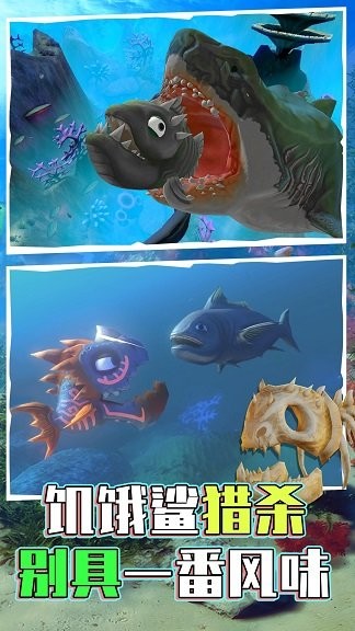 海底世界模拟游戏截图3