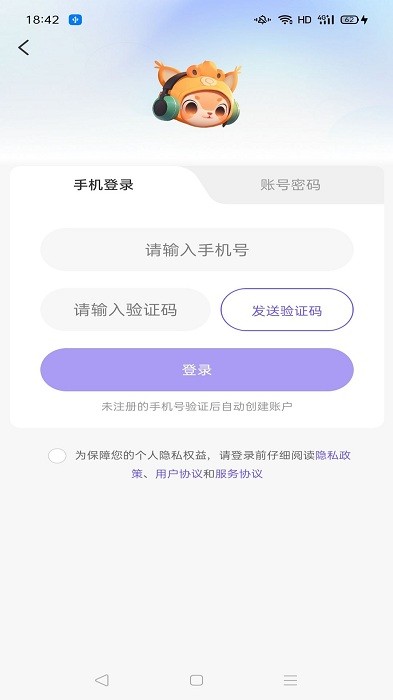 乐交易官方版app截图4