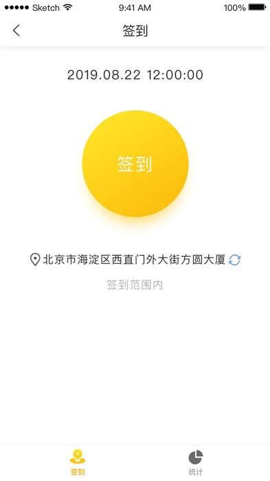 橙果校园app截图1
