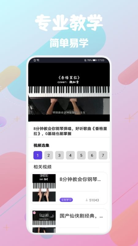 土豆钢琴网截图2
