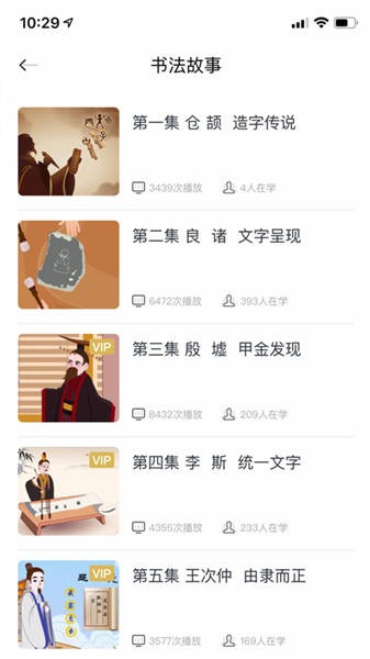 书法应试深造app截图1