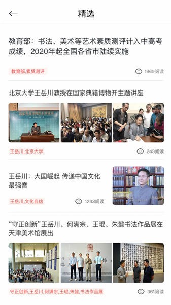 书法应试深造app截图2