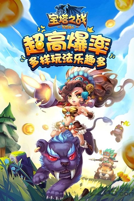 宝塔之战满v版截图1