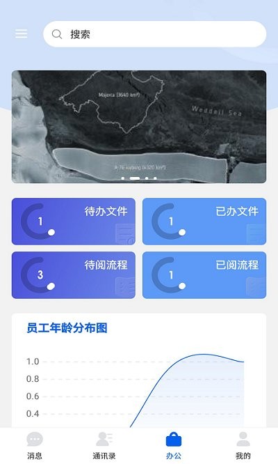 永中智慧办公app截图2