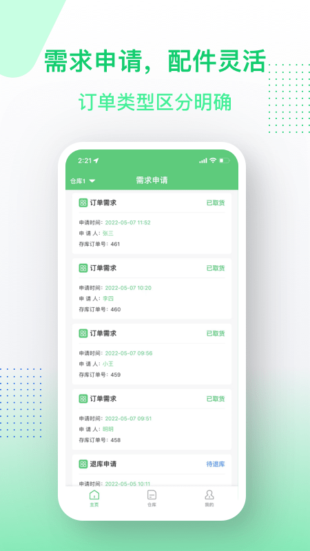 金水管家服务端app截图2