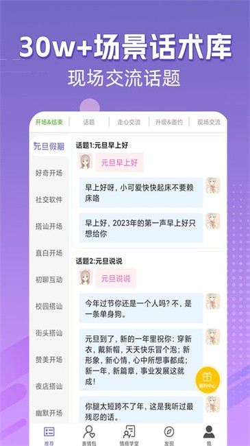 高情商输入法永久免费版截图2