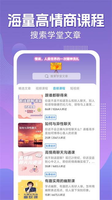 高情商输入法永久免费版截图3