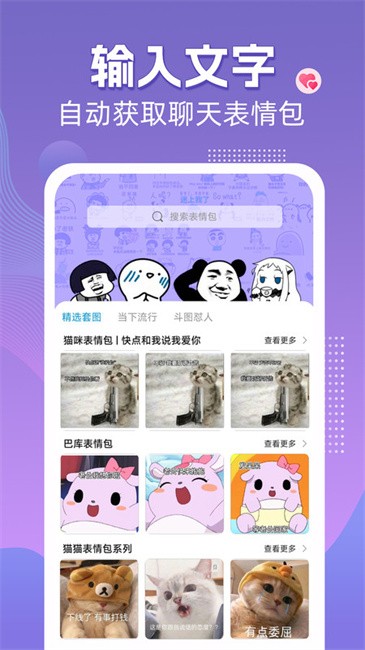 高情商输入法永久免费版截图4
