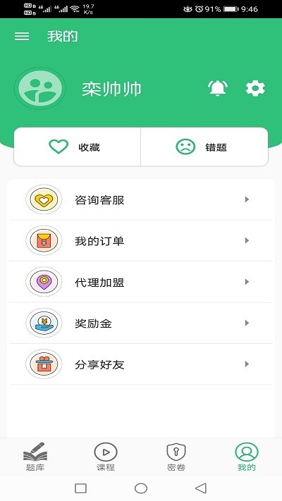 康复医学治疗技术师手机版截图4