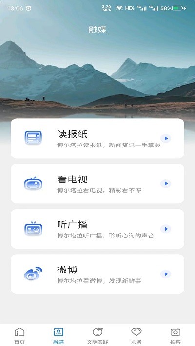 灵秀博州app截图4