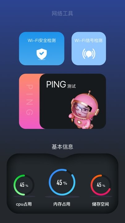 手机wifi密码记录查看软件截图1
