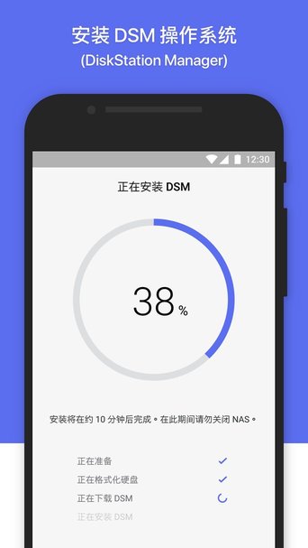 群晖管家app截图1