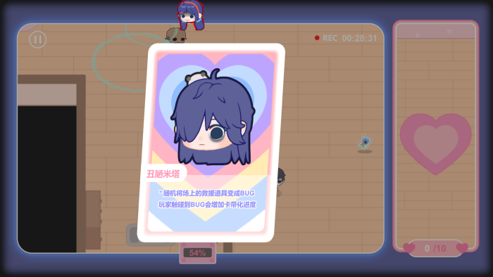 拯救米塔2d版截图3