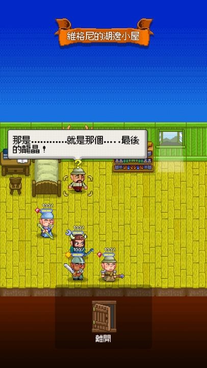 巨龙试炼最新版截图1