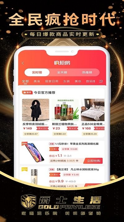爵士生活商城app截图1