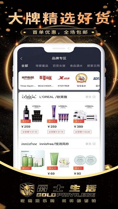 爵士生活商城app截图3