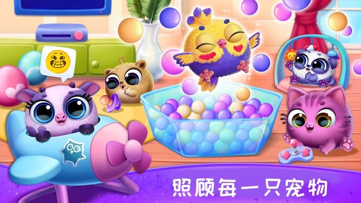 照顾宠物成长官方版截图1