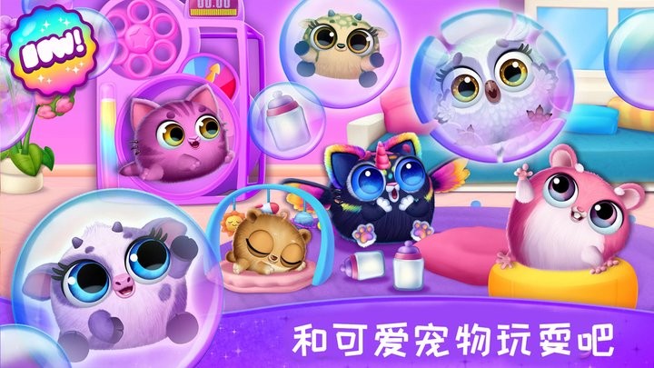 照顾宠物成长官方版截图2