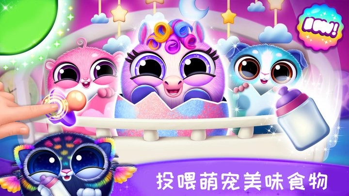 照顾宠物成长官方版截图3